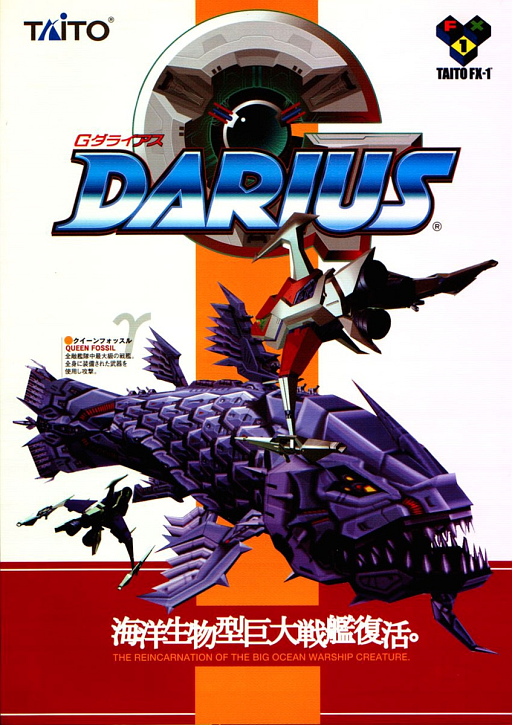 Darius Gaiden - Silver Hawk (World) Game Cover